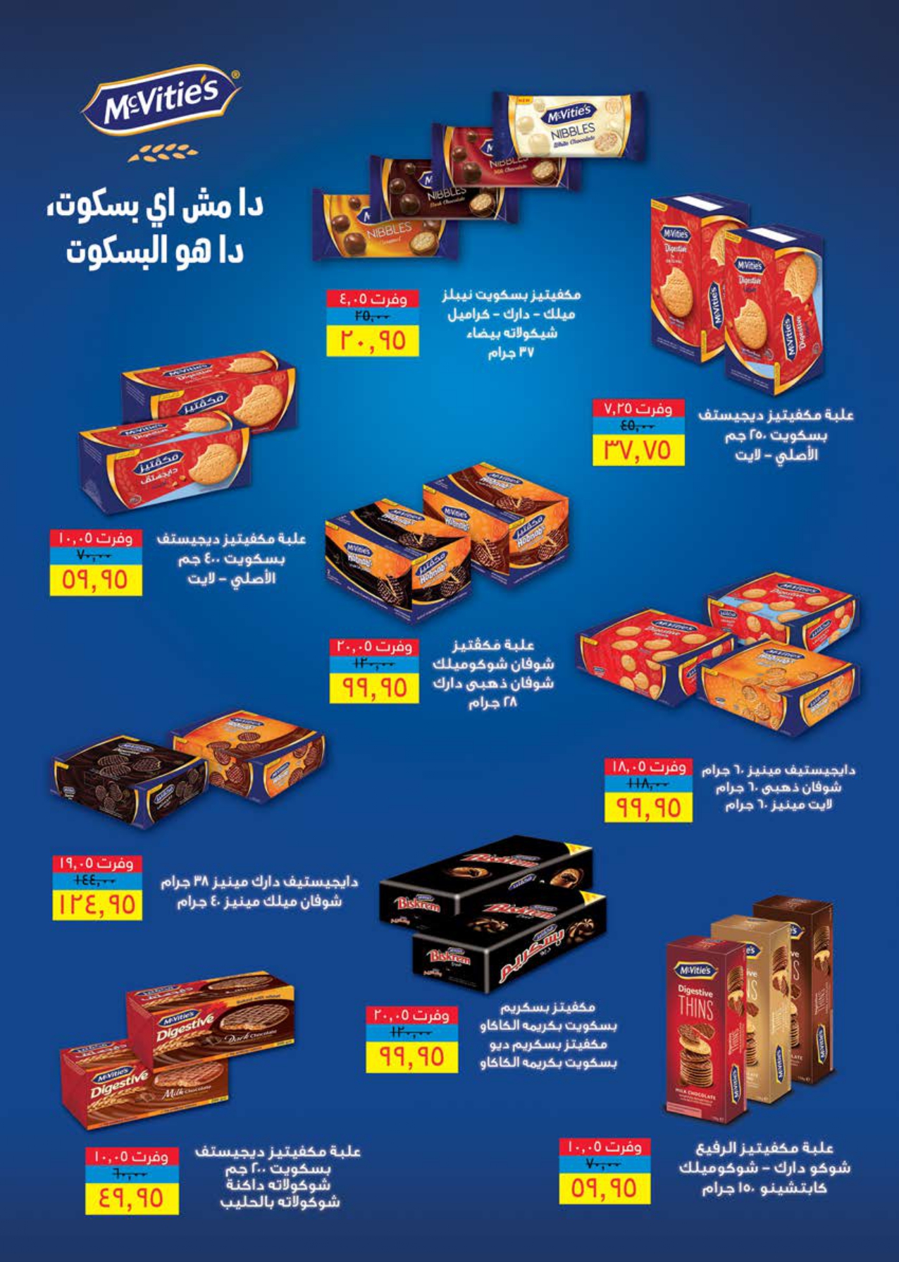 saudi offers from 26may to 2may 2025 عروض سعودى من 26 مايو حتى 2 مايو 2025 صفحة رقم 43